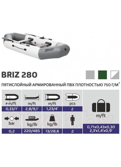 Лодка ПВХ Тонар Бриз 280 / 4897008 (белый/серый)
