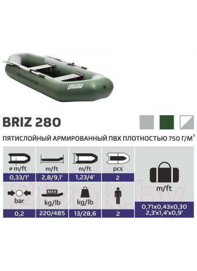 Лодка ПВХ Тонар Бриз 280 / 4897009 (зеленый)