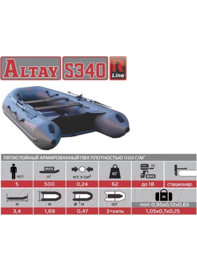 Лодка ПВХ Тонар Алтай S340 R-Line (серый)