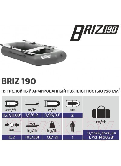Лодка ПВХ Тонар Бриз 190 с веслами (серый)