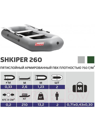 Лодка ПВХ Тонар Шкипер 260 (серый)