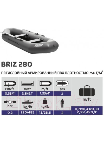 Лодка ПВХ Тонар Бриз 280 / 4999928 (серый)