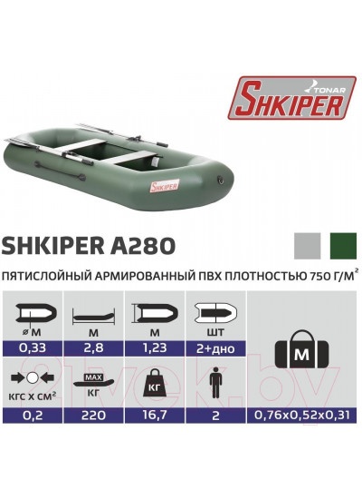 Лодка ПВХ Тонар Шкипер А280 (зеленый)