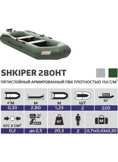 Лодка ПВХ Тонар Шкипер 280НТ (зеленый)