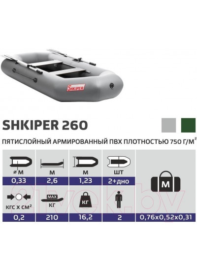Лодка ПВХ Тонар Шкипер А260 (серый)
