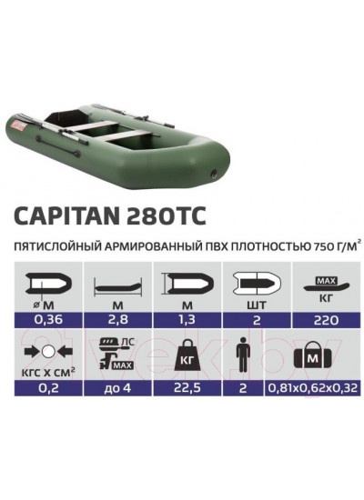 Лодка ПВХ Тонар Капитан 280Тс (зеленый)