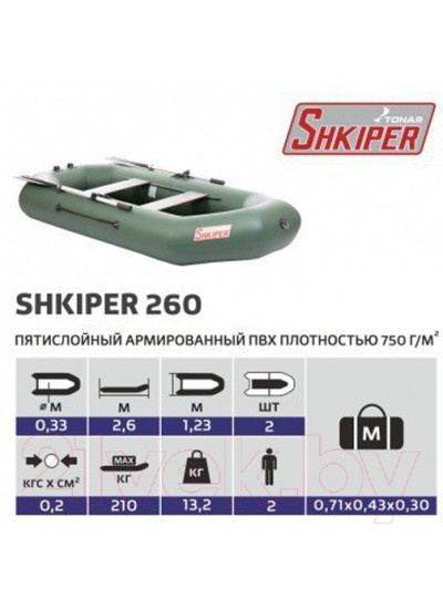 Лодка ПВХ Тонар Шкипер 260 (зеленый)