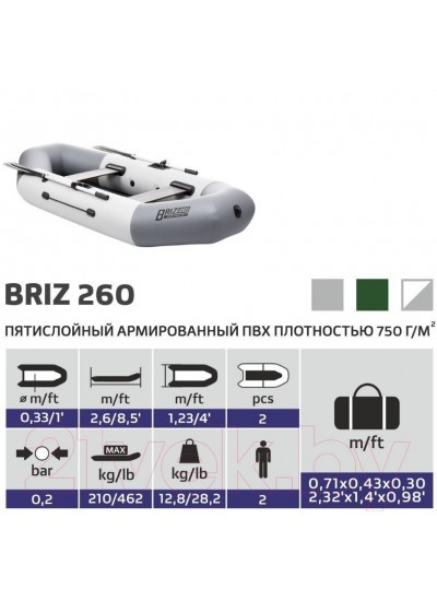 Лодка ПВХ Тонар Бриз 260 / 4897006 (белый/серый)