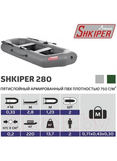 Лодка ПВХ Тонар Шкипер 280 (серый)