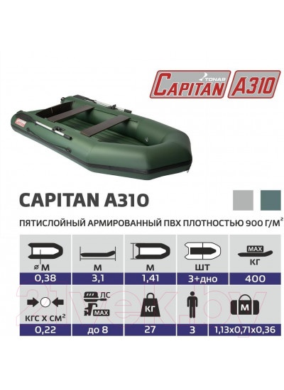 Лодка ПВХ Тонар Капитан A310 / 4897016 (зеленый)
