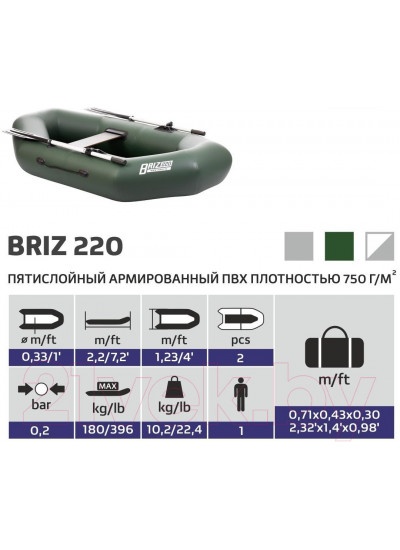 Лодка ПВХ Тонар Бриз 220 / 4897003 (зеленый)