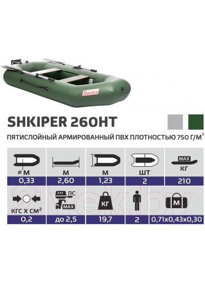 Лодка ПВХ Тонар Шкипер 260НТ / 7028570 (зеленый)