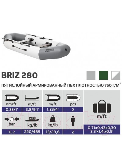 Лодка ПВХ Тонар Бриз 280 / 4897008 (белый/серый)