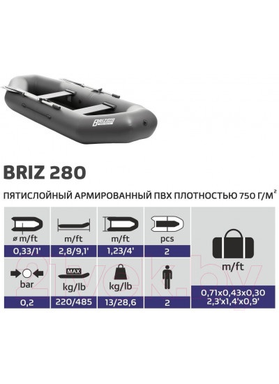 Лодка ПВХ Тонар Бриз 280 / 4999928 (серый)