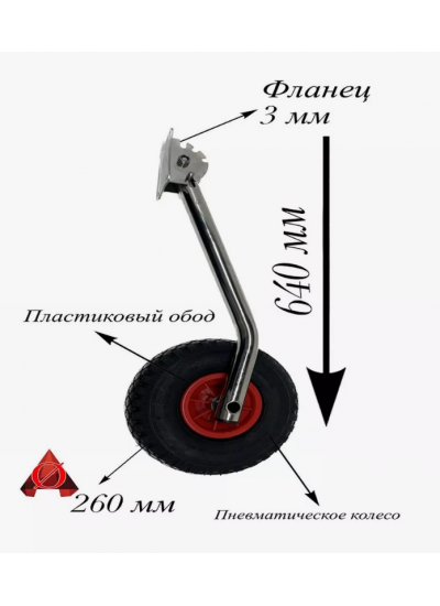 Транцевые колеса откидные для лодок НДНД Транцевые колеса откидные для лодок НДНД