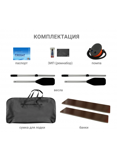 Лодка ПВХ Фрегат 300 Е Лайт Лодка ПВХ Фрегат 300 Е Лайт