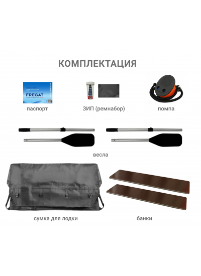 Лодка ПВХ Фрегат 310 Air Лодка ПВХ Фрегат 310 Air