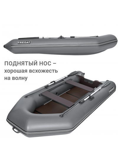 Лодка ПВХ Фрегат 320 ЕК