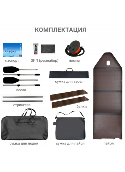 Лодка ПВХ Фрегат 300 ЕК