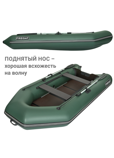 Лодка ПВХ Фрегат 300 ЕК