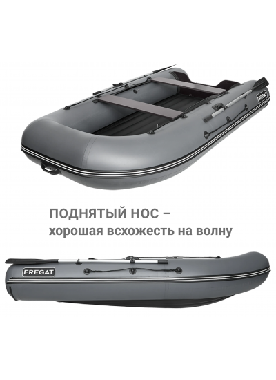 Лодка ПВХ Фрегат 330 Air Лодка ПВХ Фрегат 330 Air