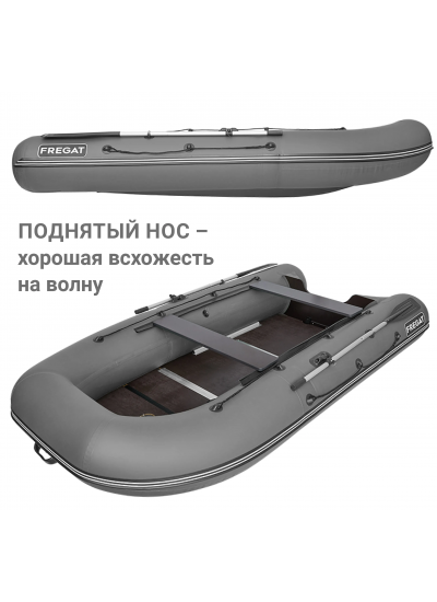 Лодка ПВХ Фрегат 310 С