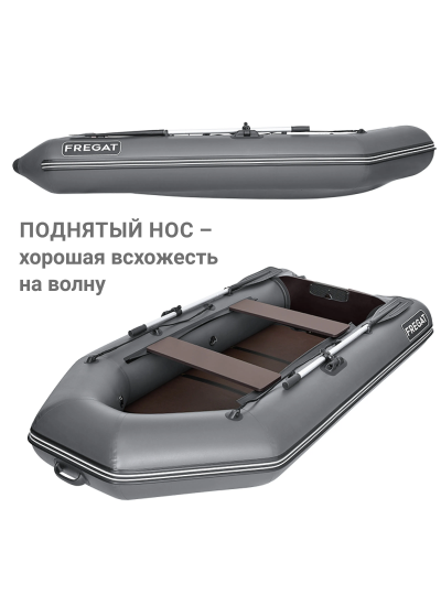 Лодка ПВХ Фрегат 280 ЕК