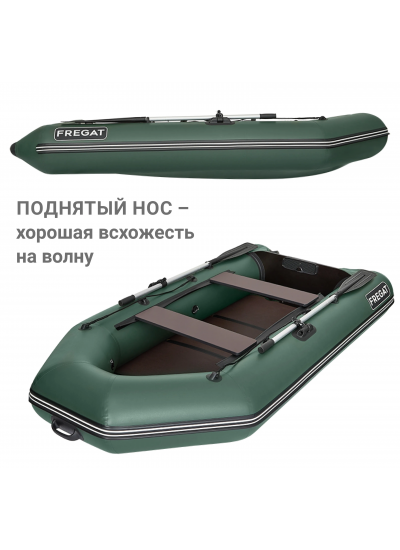 Лодка ПВХ Фрегат 280 ЕК